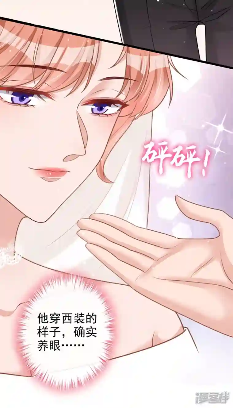 今天拒绝陆先生了吗？第40话 梦想中的婚礼