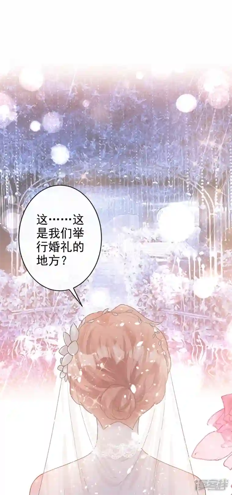 今天拒绝陆先生了吗？第40话 梦想中的婚礼