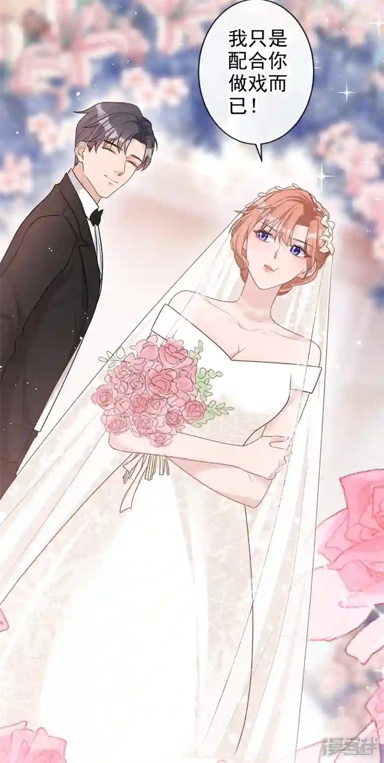 今天拒绝陆先生了吗？第40话 梦想中的婚礼
