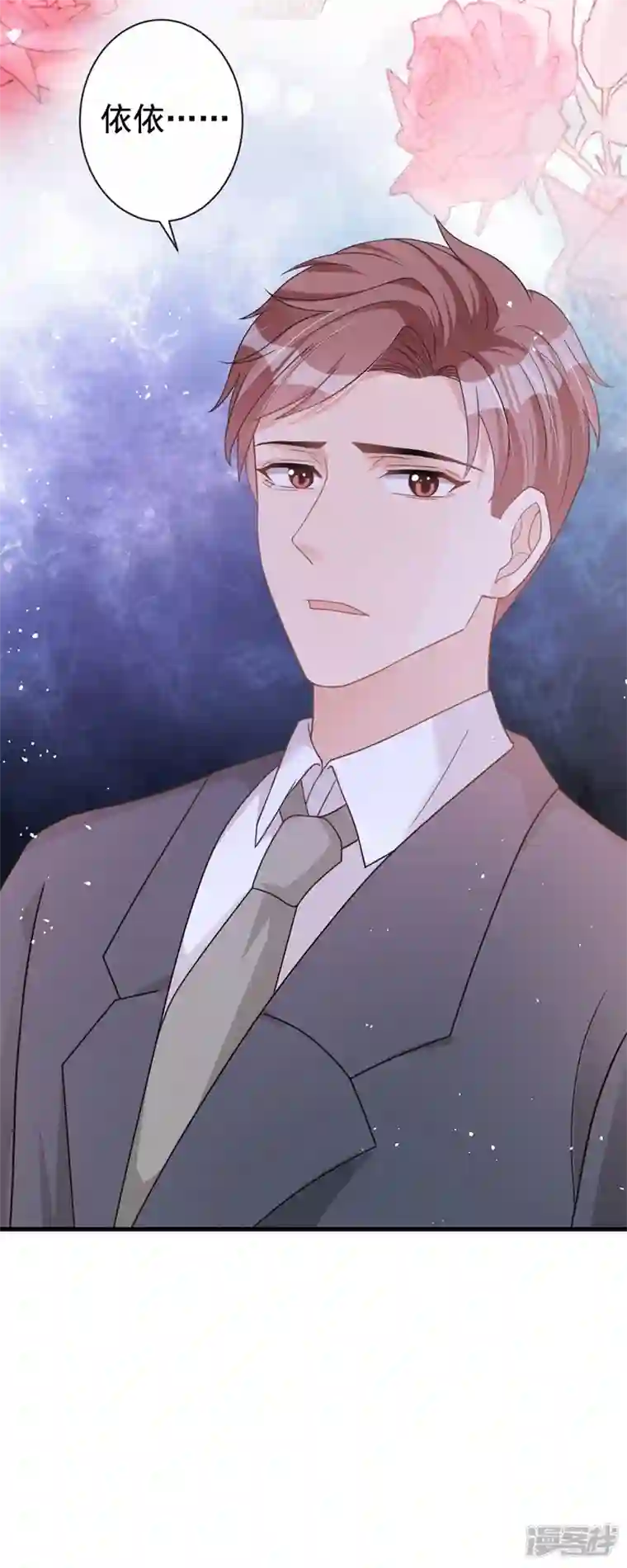 今天拒绝陆先生了吗？第40话 梦想中的婚礼