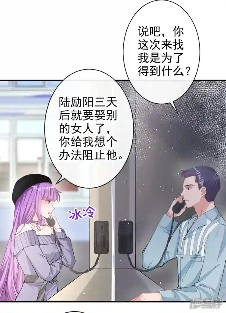 今天拒绝陆先生了吗？第40话 梦想中的婚礼