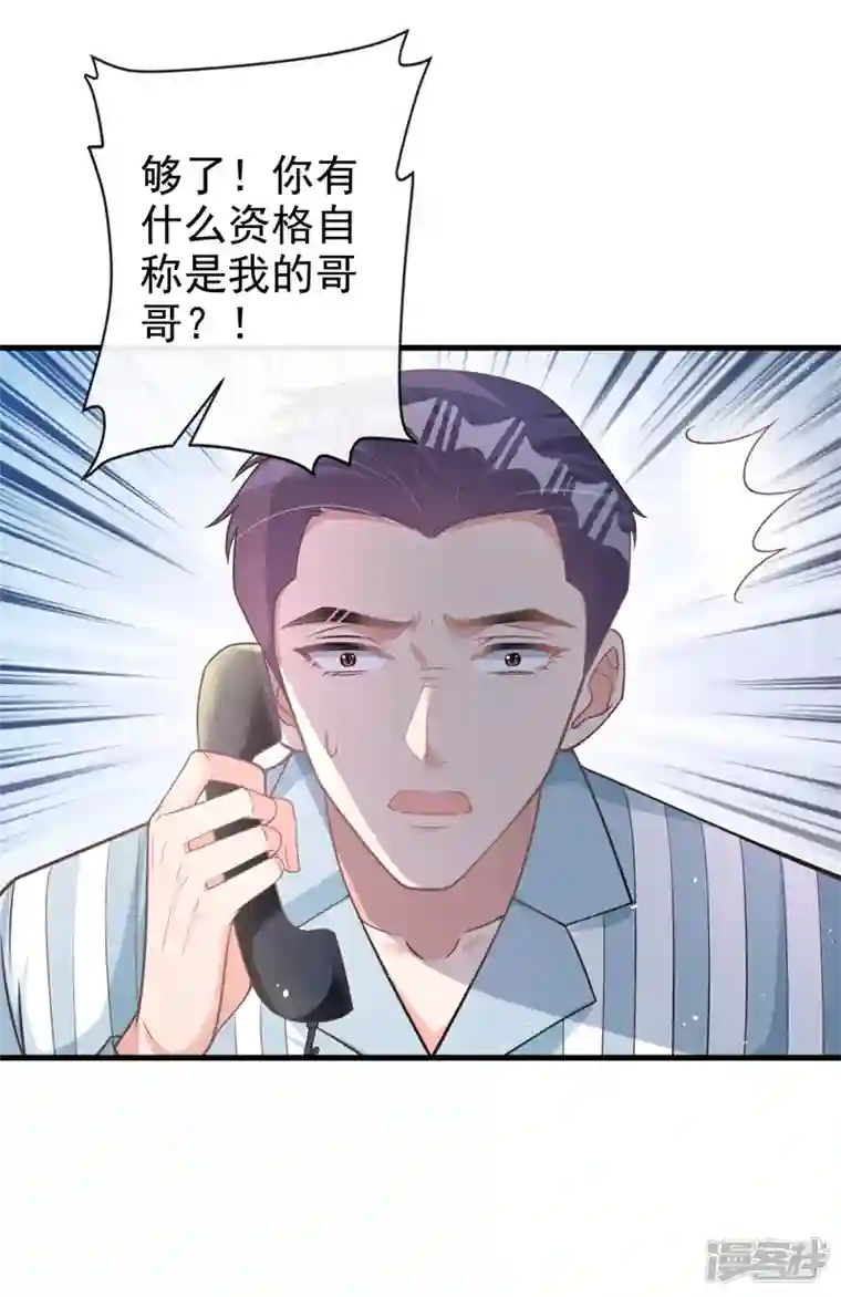 今天拒绝陆先生了吗？第40话 梦想中的婚礼