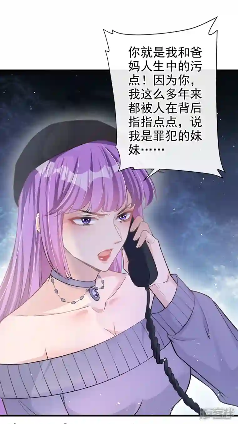 今天拒绝陆先生了吗？第40话 梦想中的婚礼