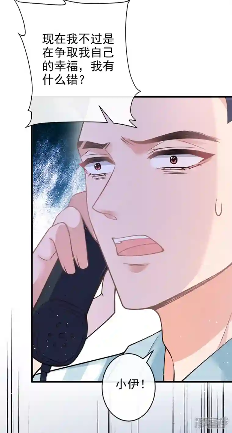 今天拒绝陆先生了吗？第40话 梦想中的婚礼