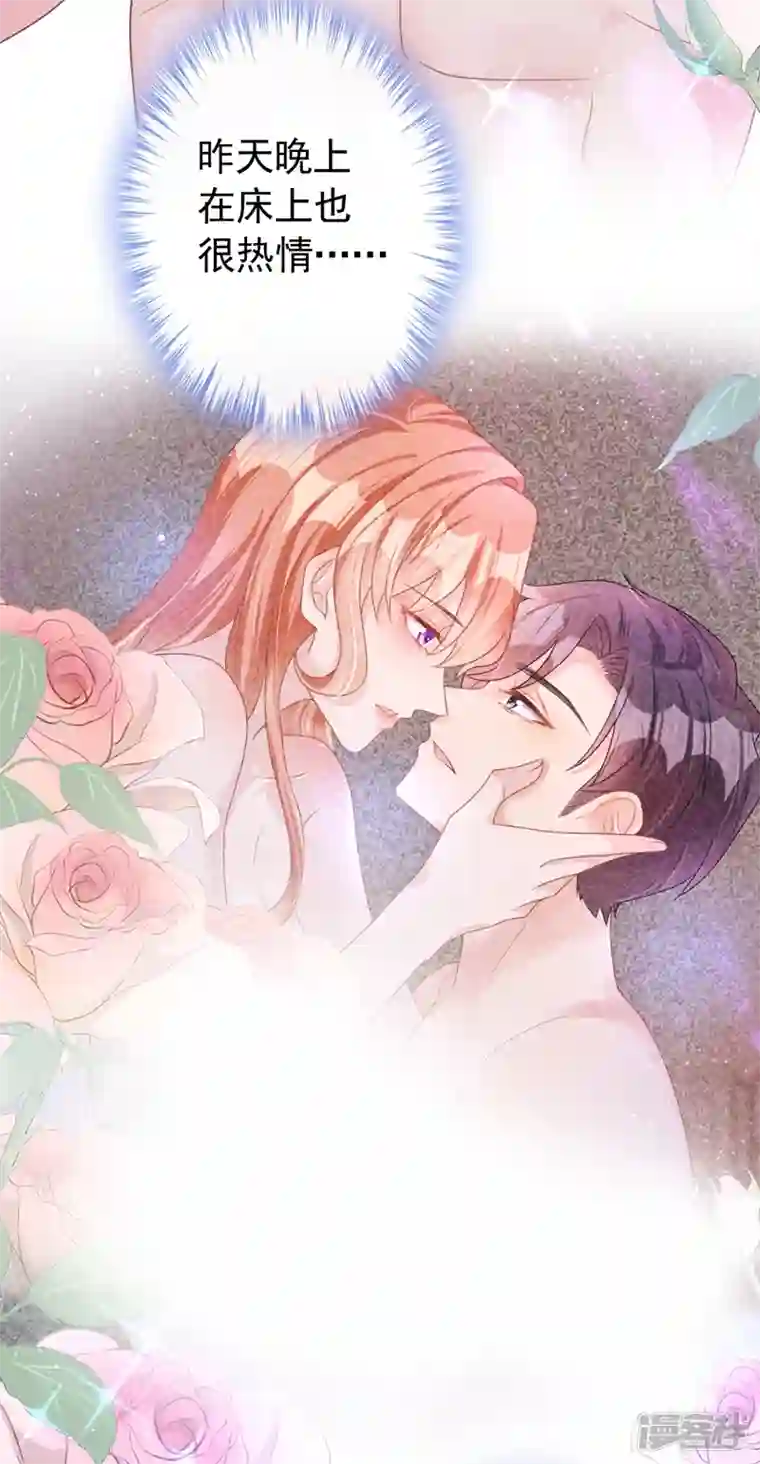 今天拒绝陆先生了吗？第43话 你吃醋了？