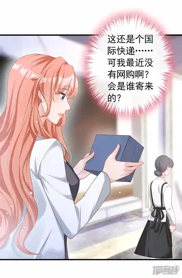今天拒绝陆先生了吗？第43话 你吃醋了？