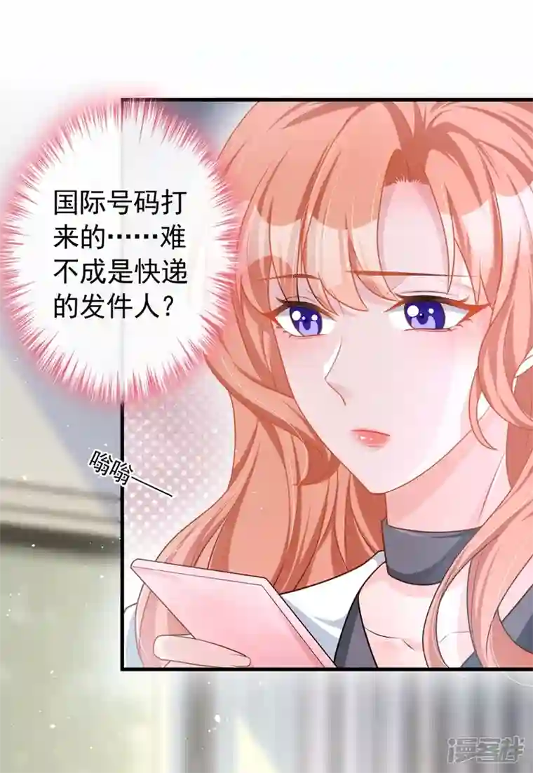 今天拒绝陆先生了吗？第43话 你吃醋了？