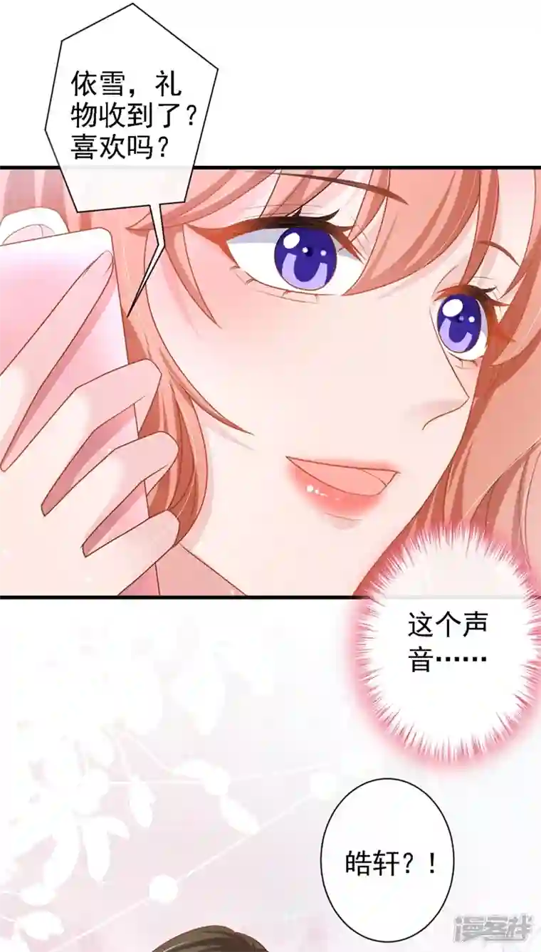 今天拒绝陆先生了吗？第43话 你吃醋了？
