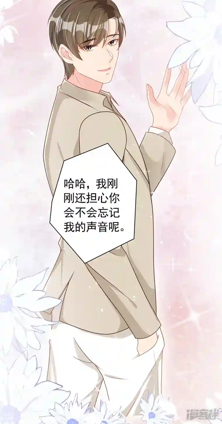 今天拒绝陆先生了吗？第43话 你吃醋了？