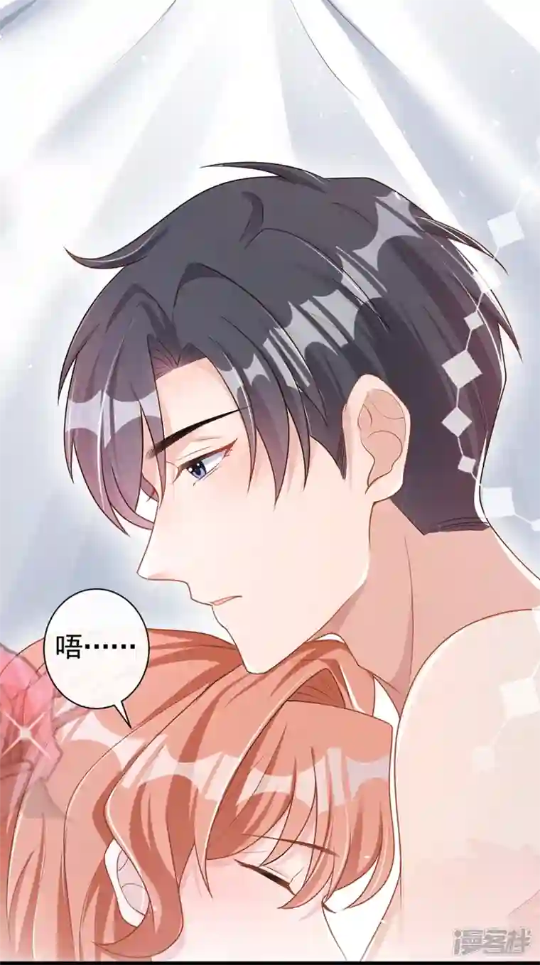今天拒绝陆先生了吗？第43话 你吃醋了？