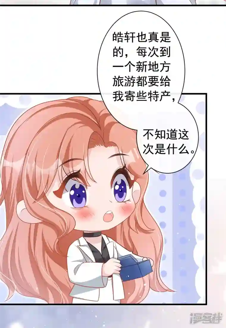 今天拒绝陆先生了吗？第43话 你吃醋了？