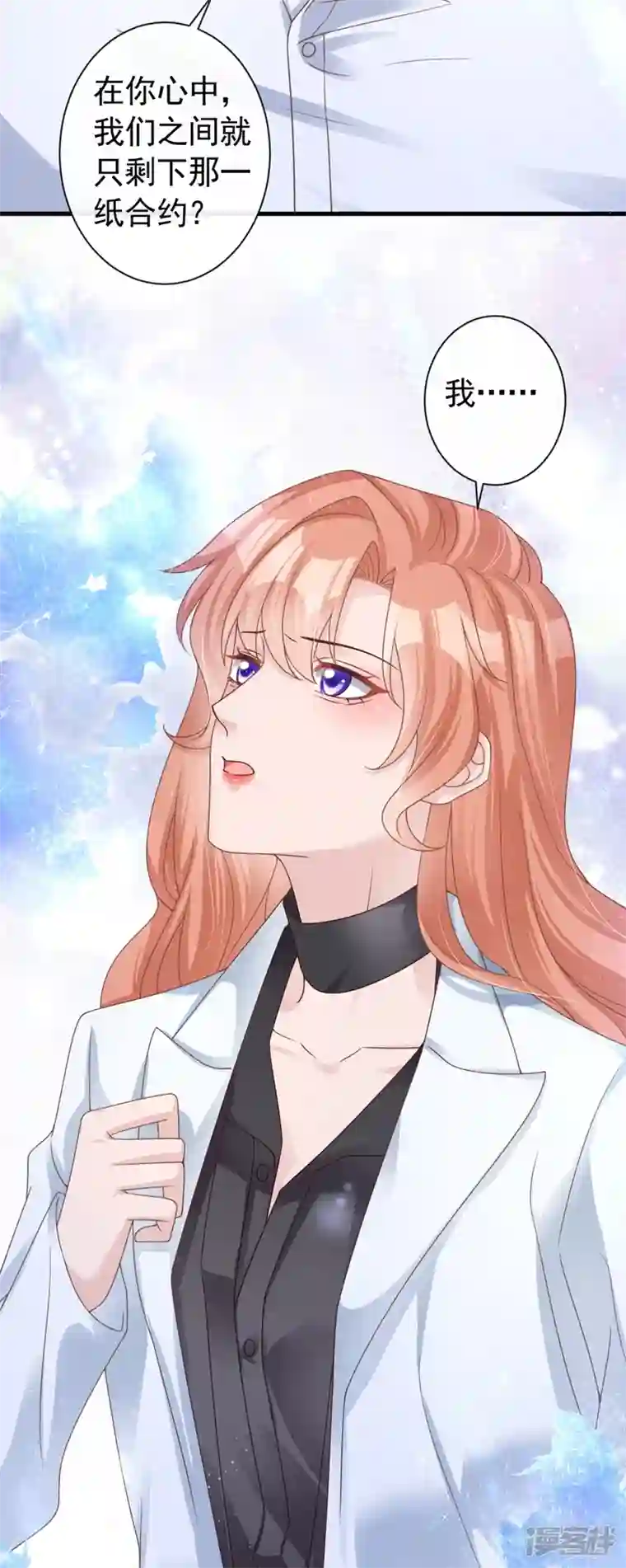 今天拒绝陆先生了吗？第43话 你吃醋了？