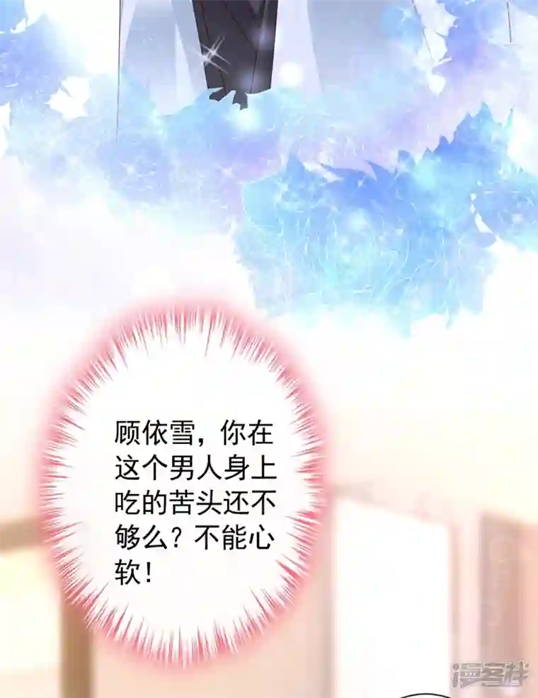 今天拒绝陆先生了吗？第43话 你吃醋了？