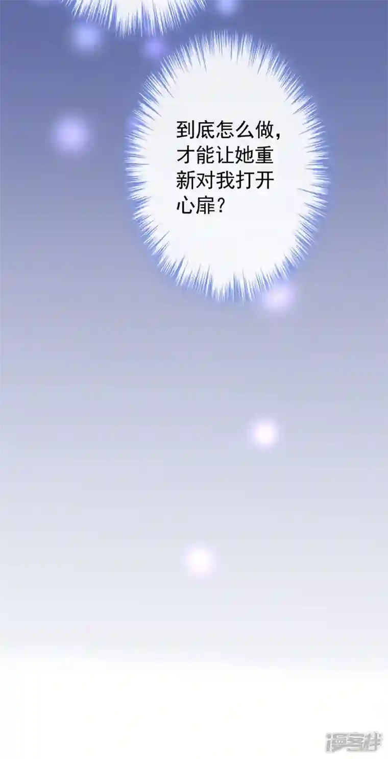 今天拒绝陆先生了吗？第43话 你吃醋了？