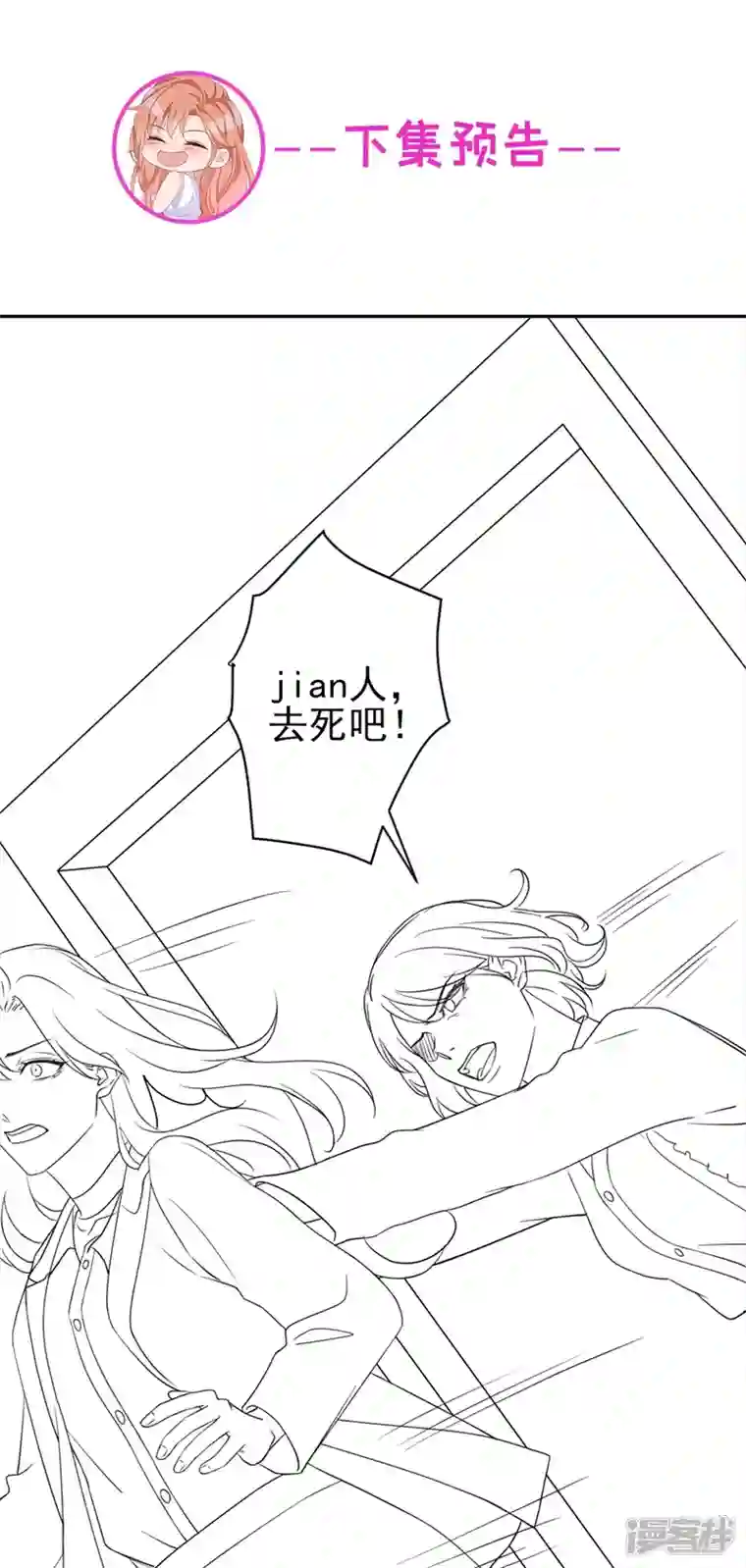 今天拒绝陆先生了吗？第43话 你吃醋了？