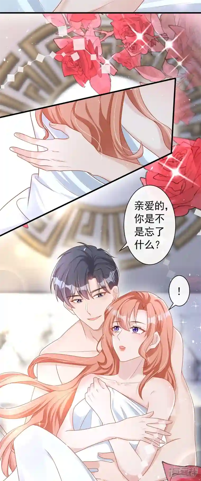 今天拒绝陆先生了吗？第43话 你吃醋了？