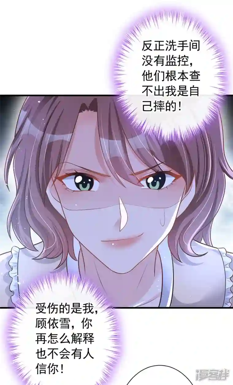 今天拒绝陆先生了吗？第45话 他不会来了