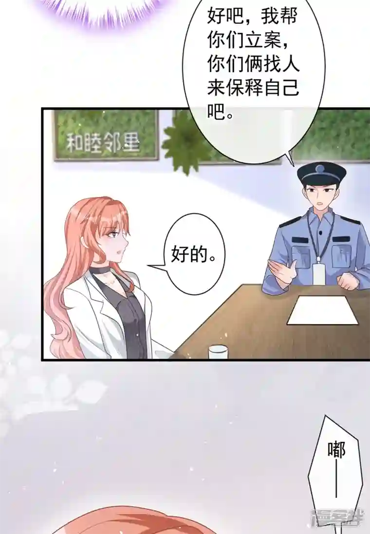 今天拒绝陆先生了吗？第45话 他不会来了