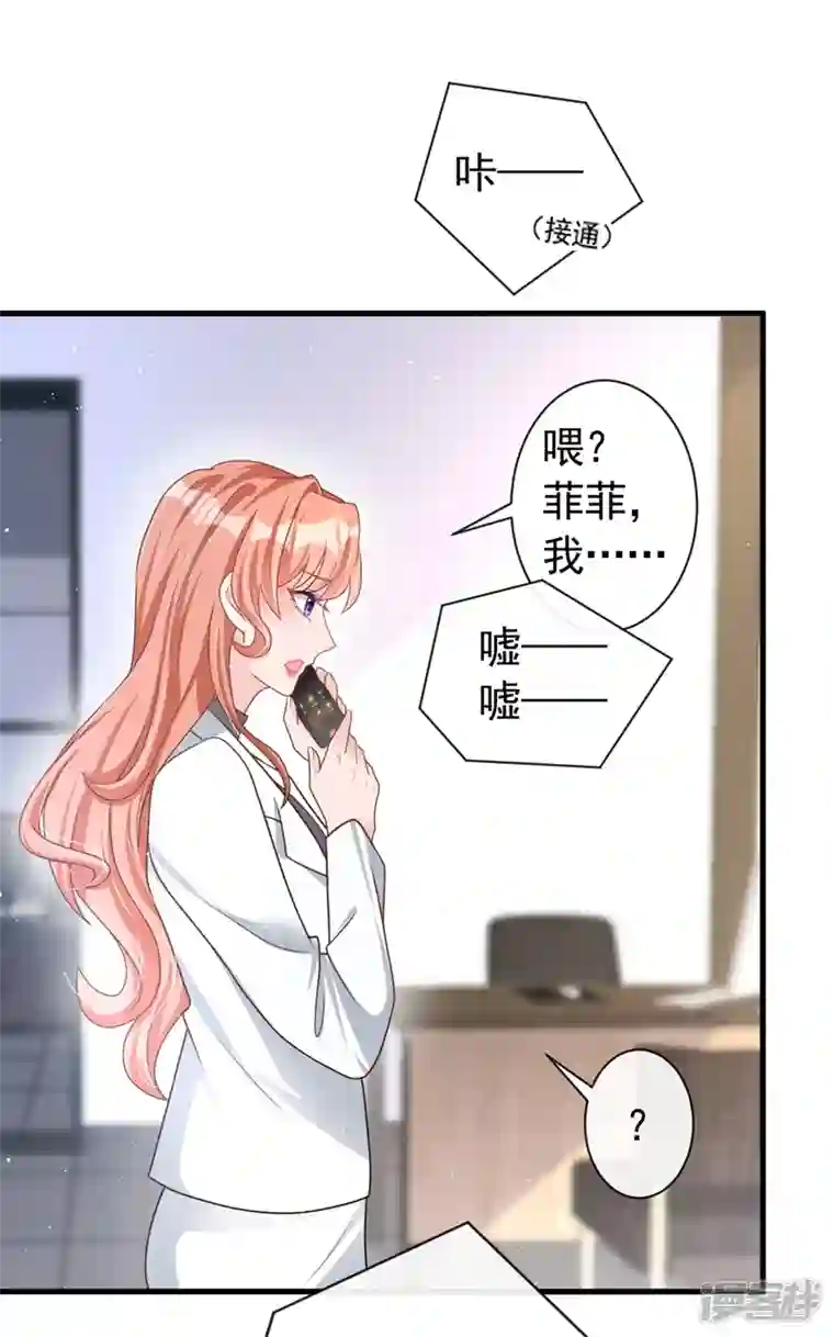今天拒绝陆先生了吗？第45话 他不会来了