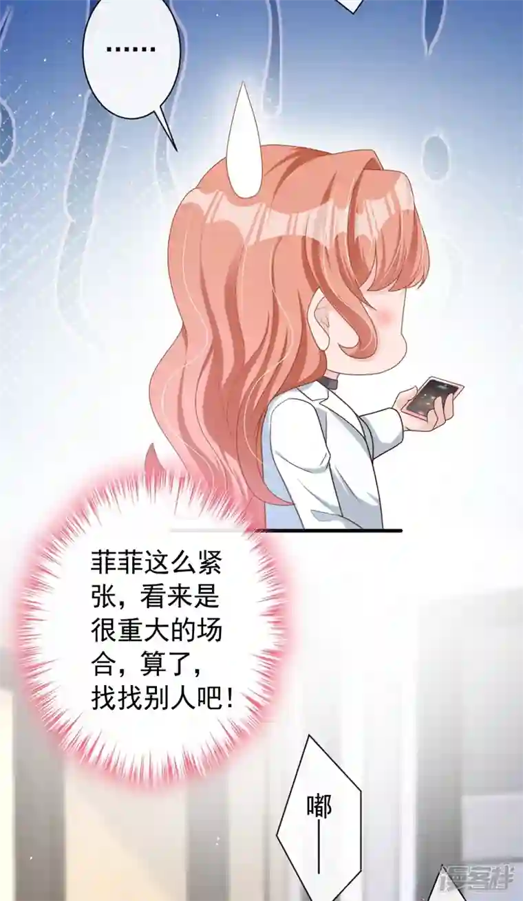 今天拒绝陆先生了吗？第45话 他不会来了