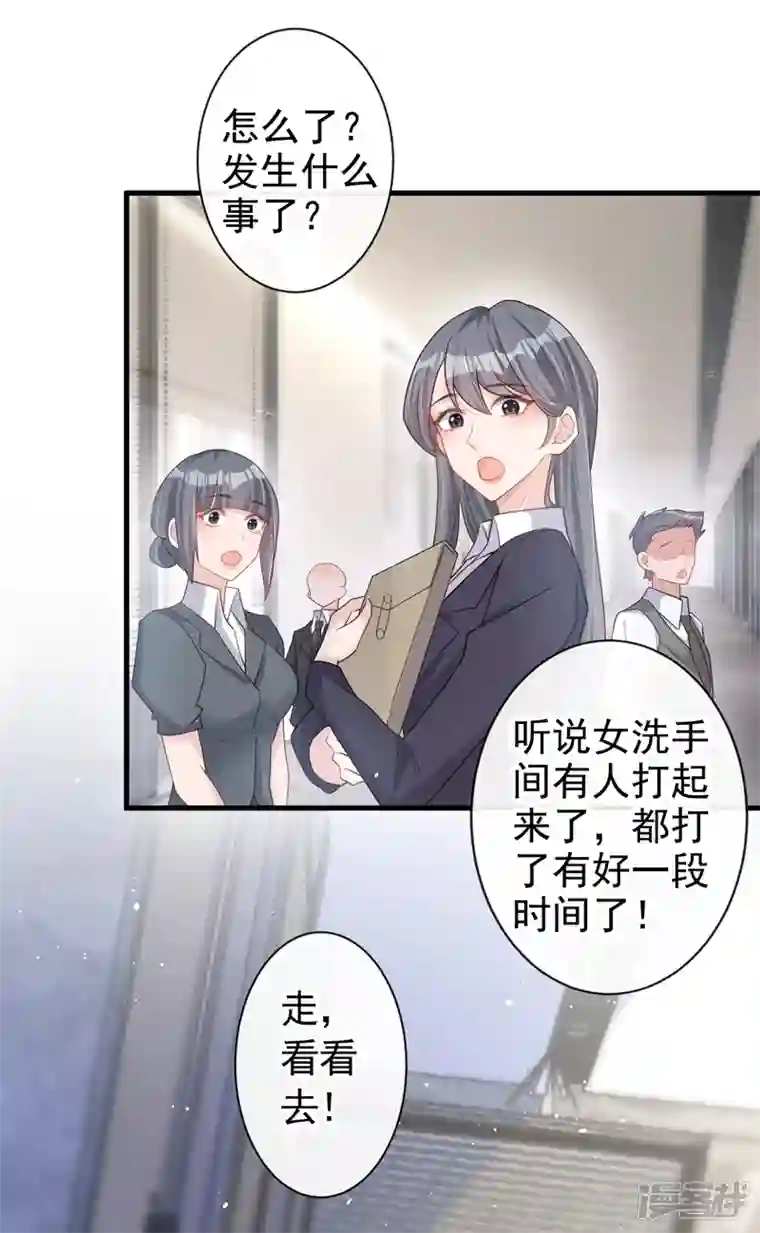 今天拒绝陆先生了吗？第45话 他不会来了
