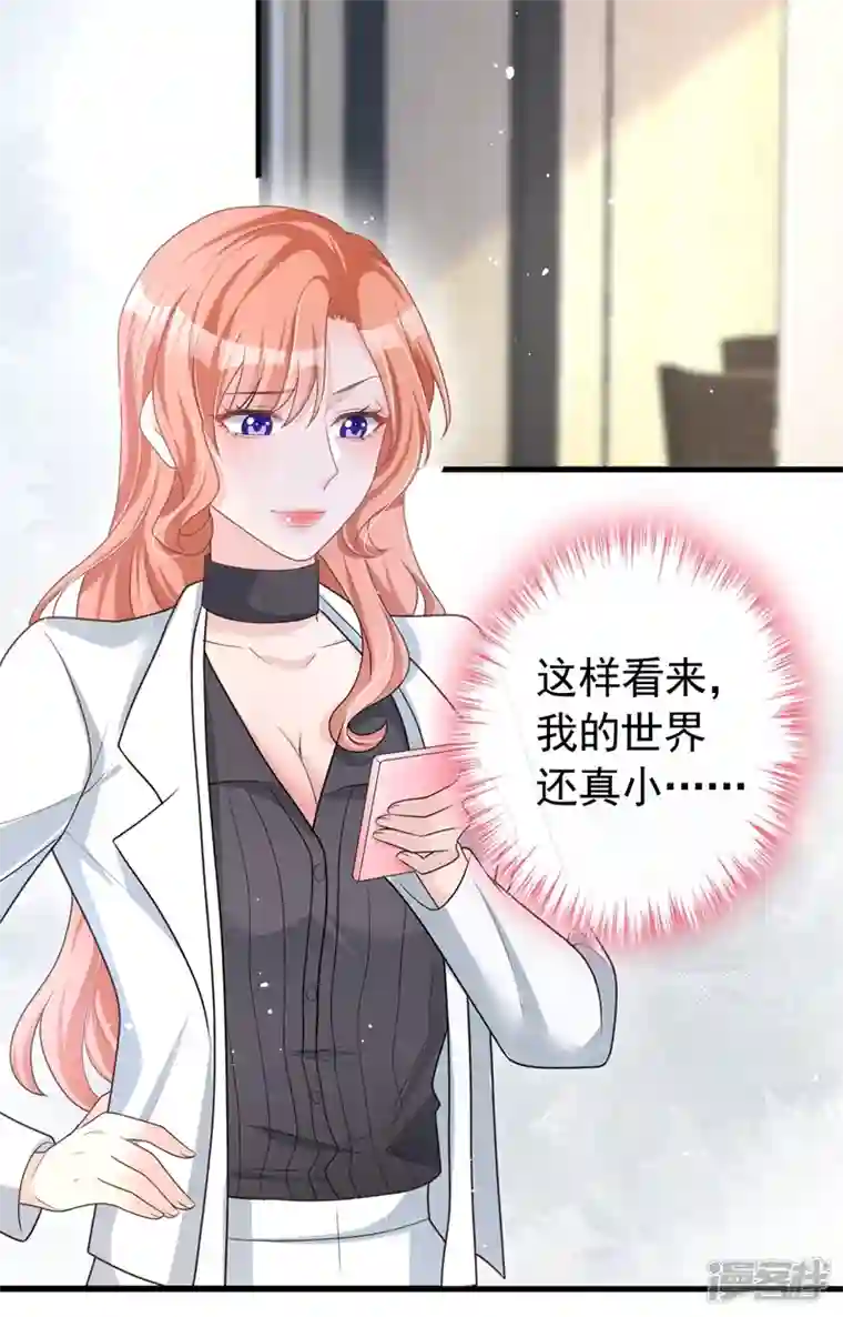 今天拒绝陆先生了吗？第45话 他不会来了