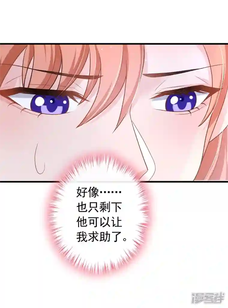 今天拒绝陆先生了吗？第45话 他不会来了