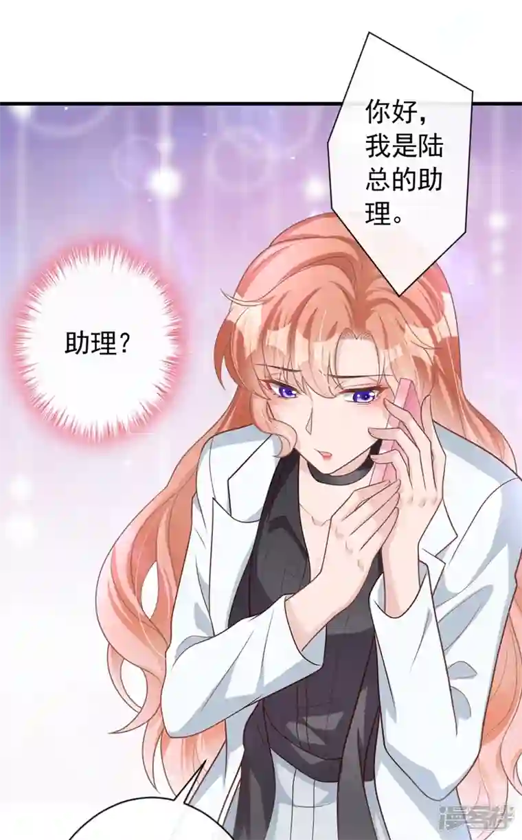 今天拒绝陆先生了吗？第45话 他不会来了