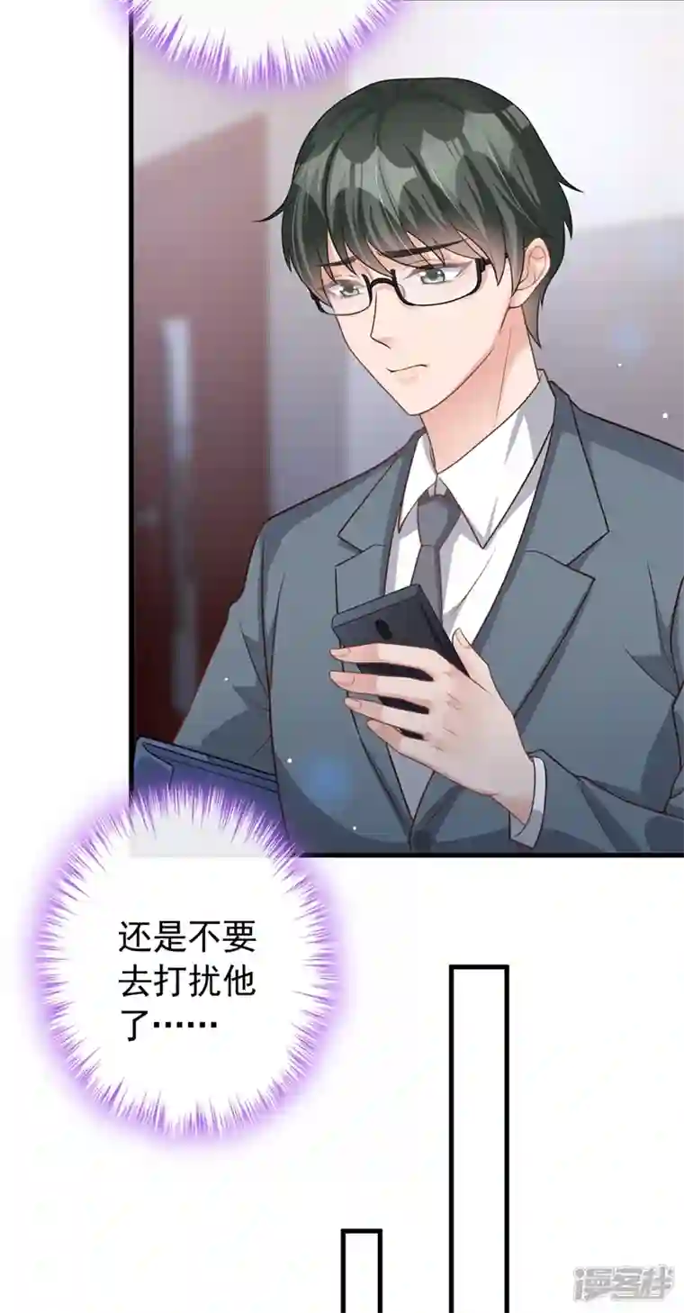 今天拒绝陆先生了吗？第45话 他不会来了