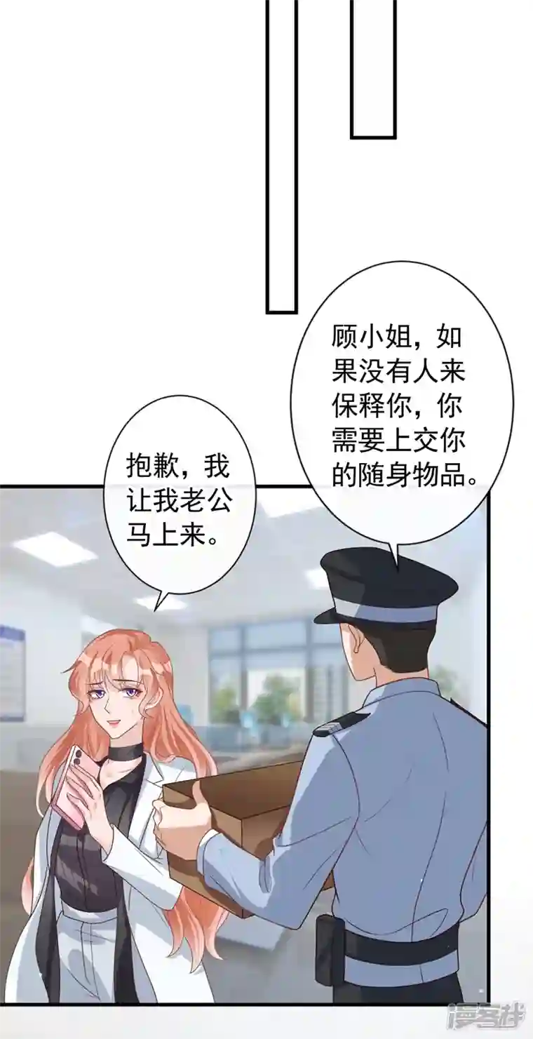 今天拒绝陆先生了吗？第45话 他不会来了