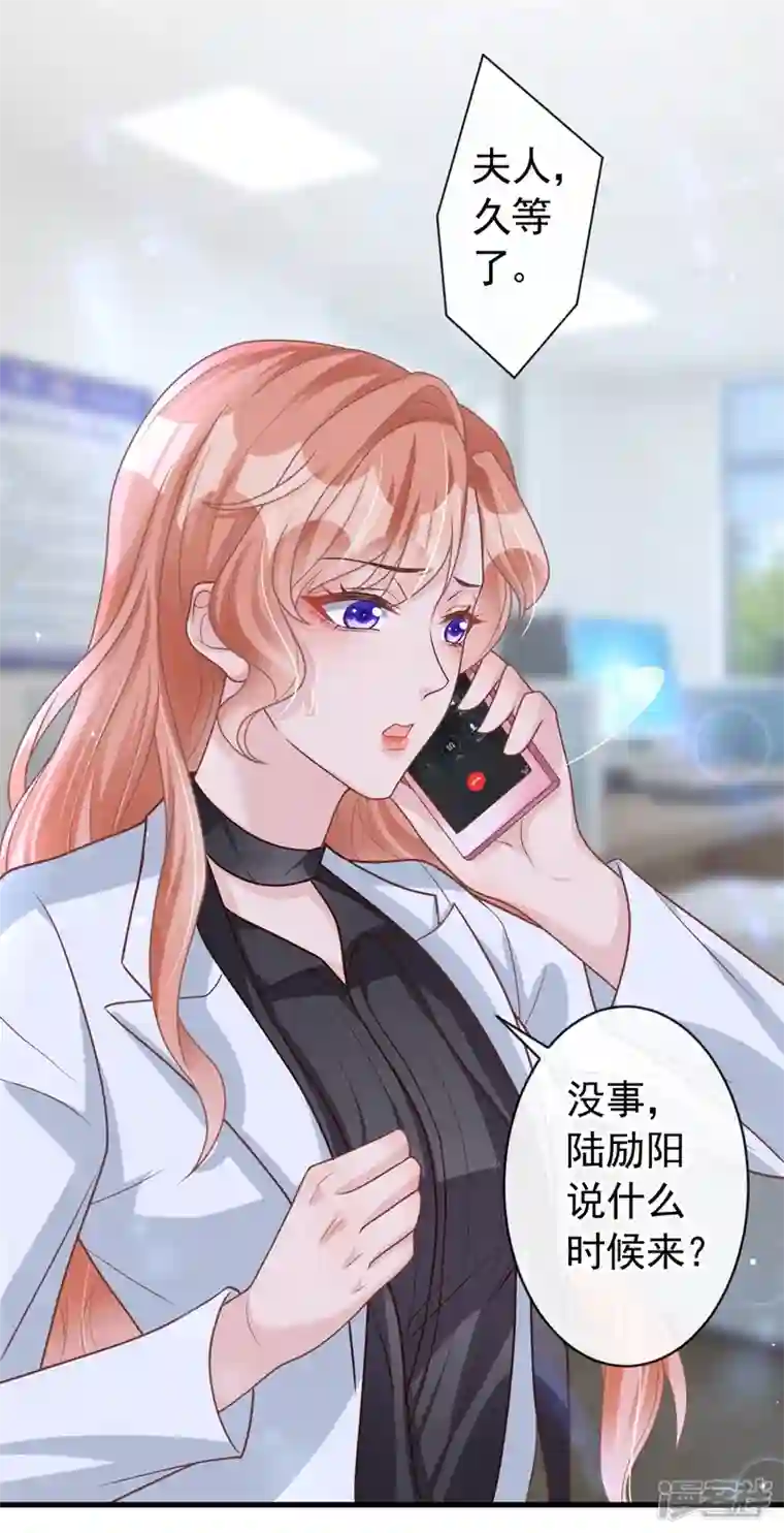 今天拒绝陆先生了吗？第45话 他不会来了