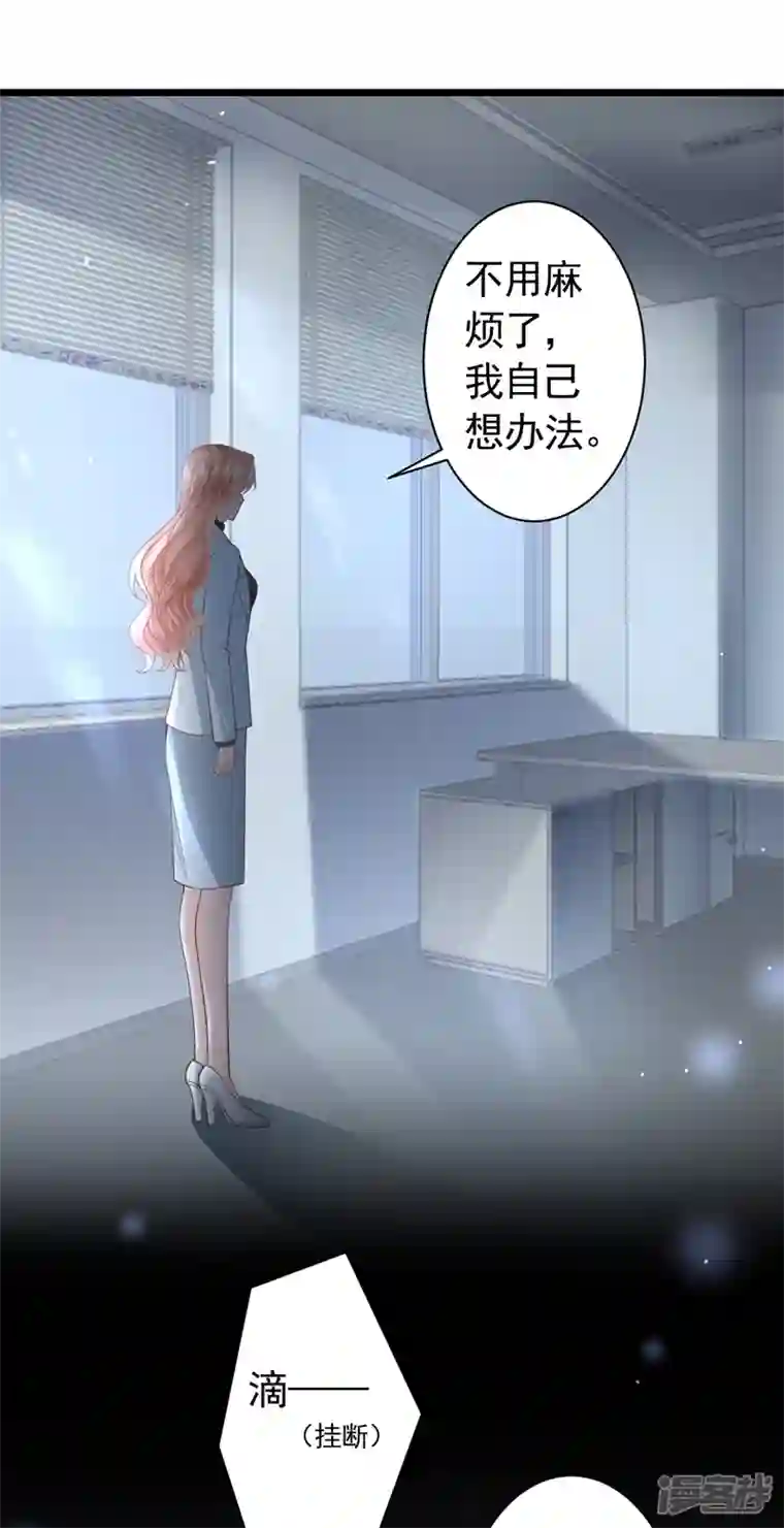 今天拒绝陆先生了吗？第45话 他不会来了