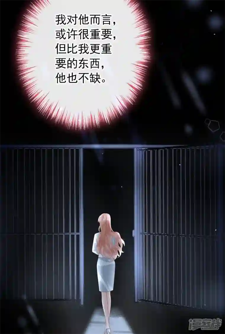 今天拒绝陆先生了吗？第45话 他不会来了