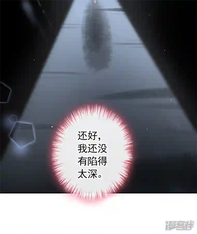 今天拒绝陆先生了吗？第45话 他不会来了