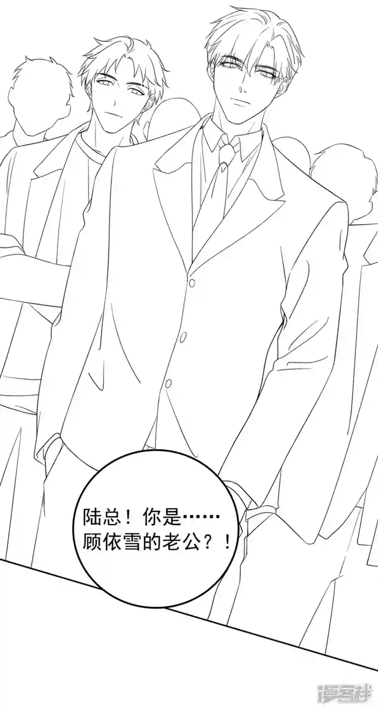 今天拒绝陆先生了吗？第45话 他不会来了