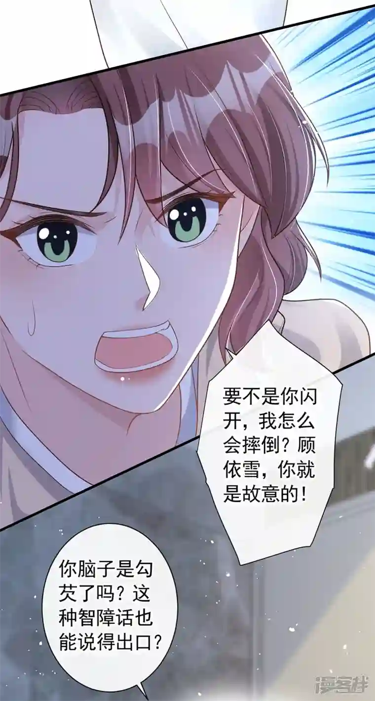 今天拒绝陆先生了吗？第45话 他不会来了