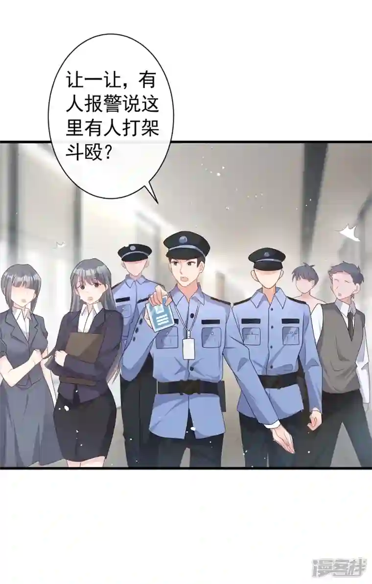 今天拒绝陆先生了吗？第45话 他不会来了
