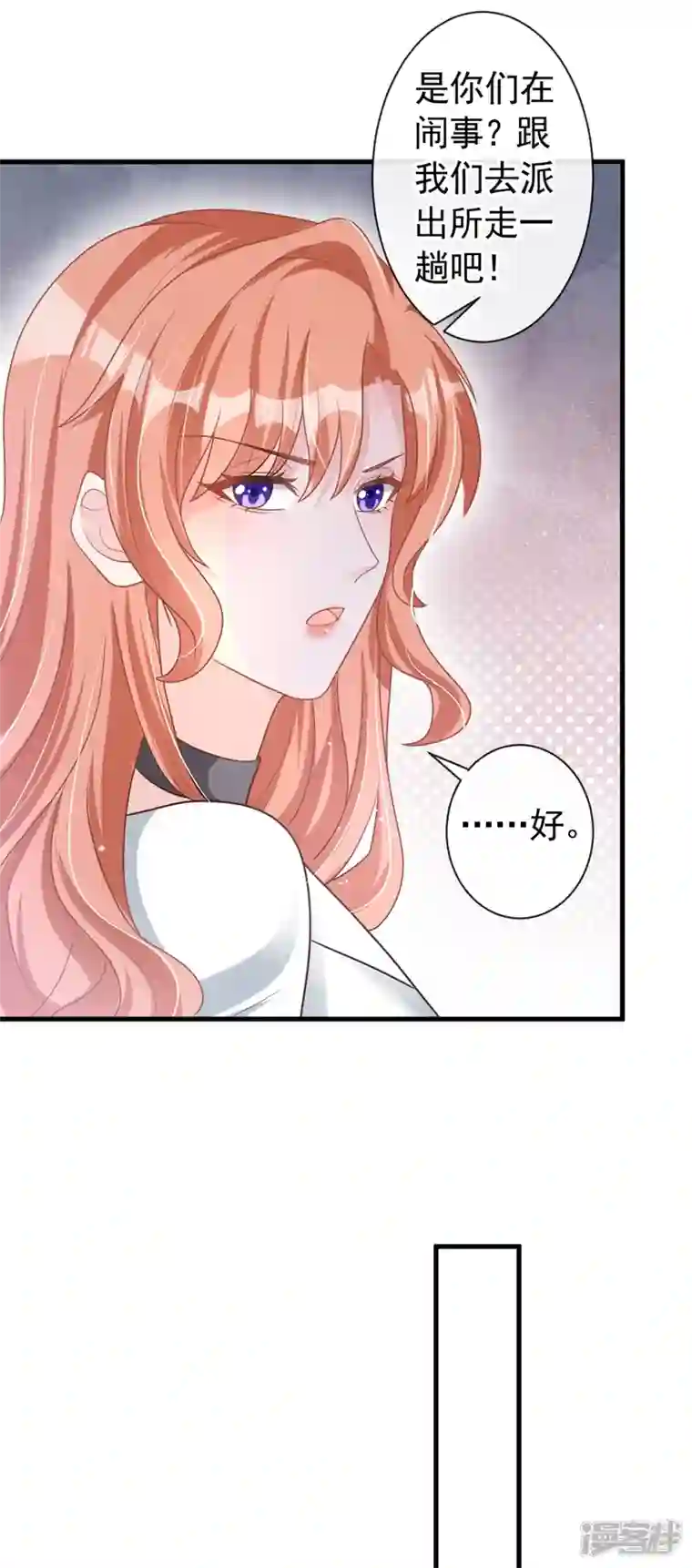 今天拒绝陆先生了吗？第45话 他不会来了