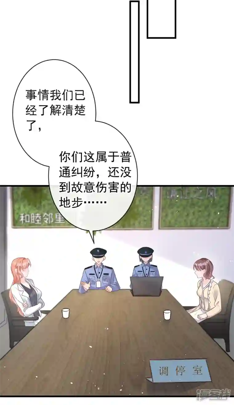 今天拒绝陆先生了吗？第45话 他不会来了