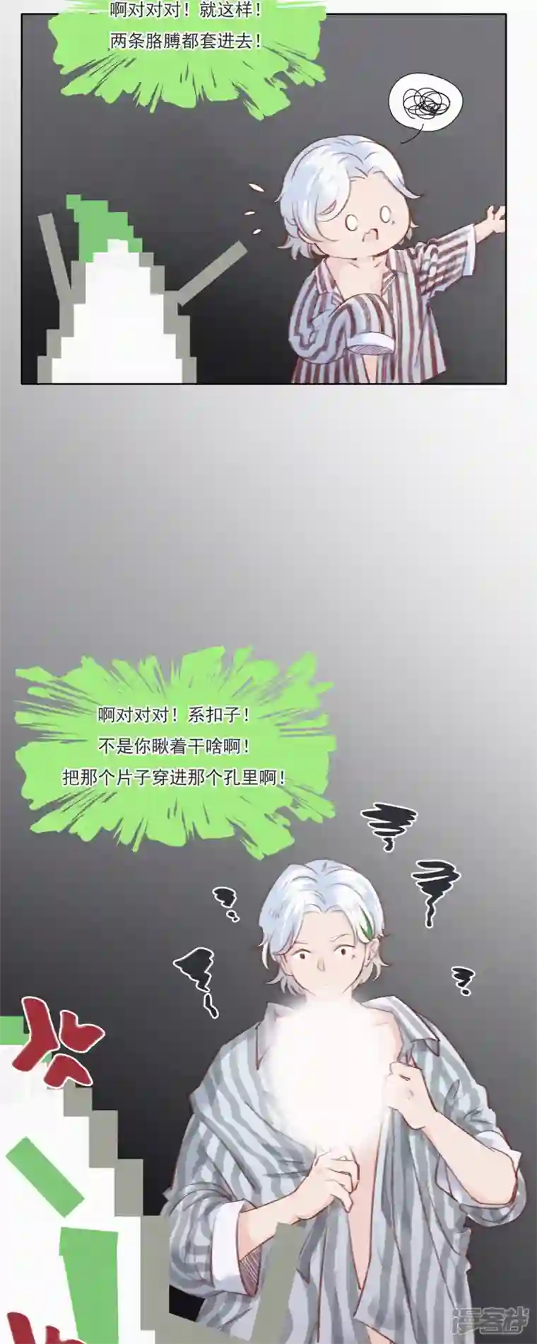 快乐蒜球啊？第13话 蒜球竟然......（下）