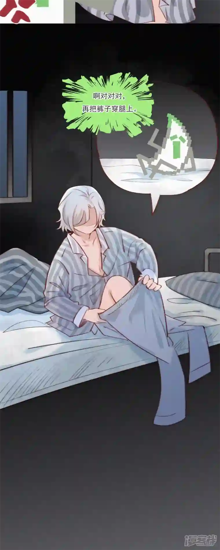 快乐蒜球啊？第13话 蒜球竟然......（下）