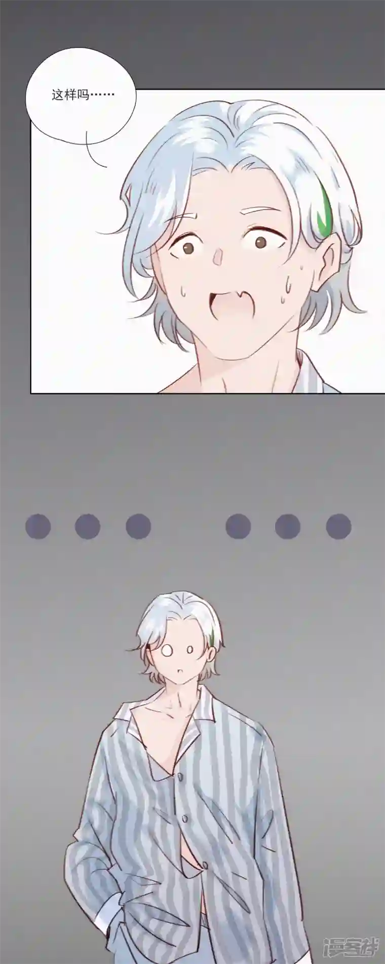 快乐蒜球啊？第13话 蒜球竟然......（下）