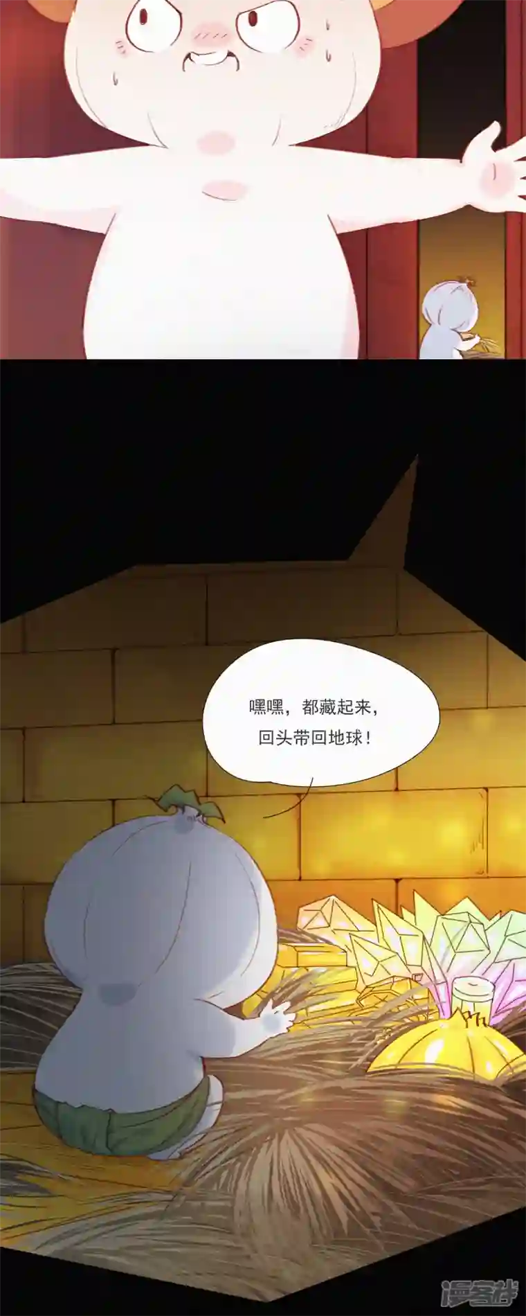 快乐蒜球啊？第13话 蒜球竟然......（下）