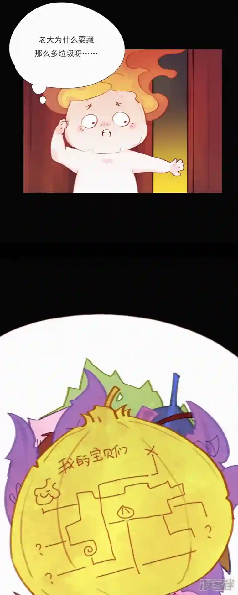 快乐蒜球啊？第13话 蒜球竟然......（下）