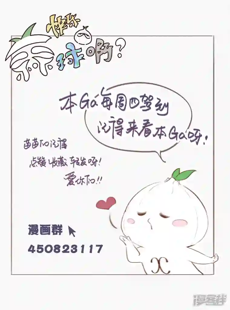 快乐蒜球啊？第13话 蒜球竟然......（下）