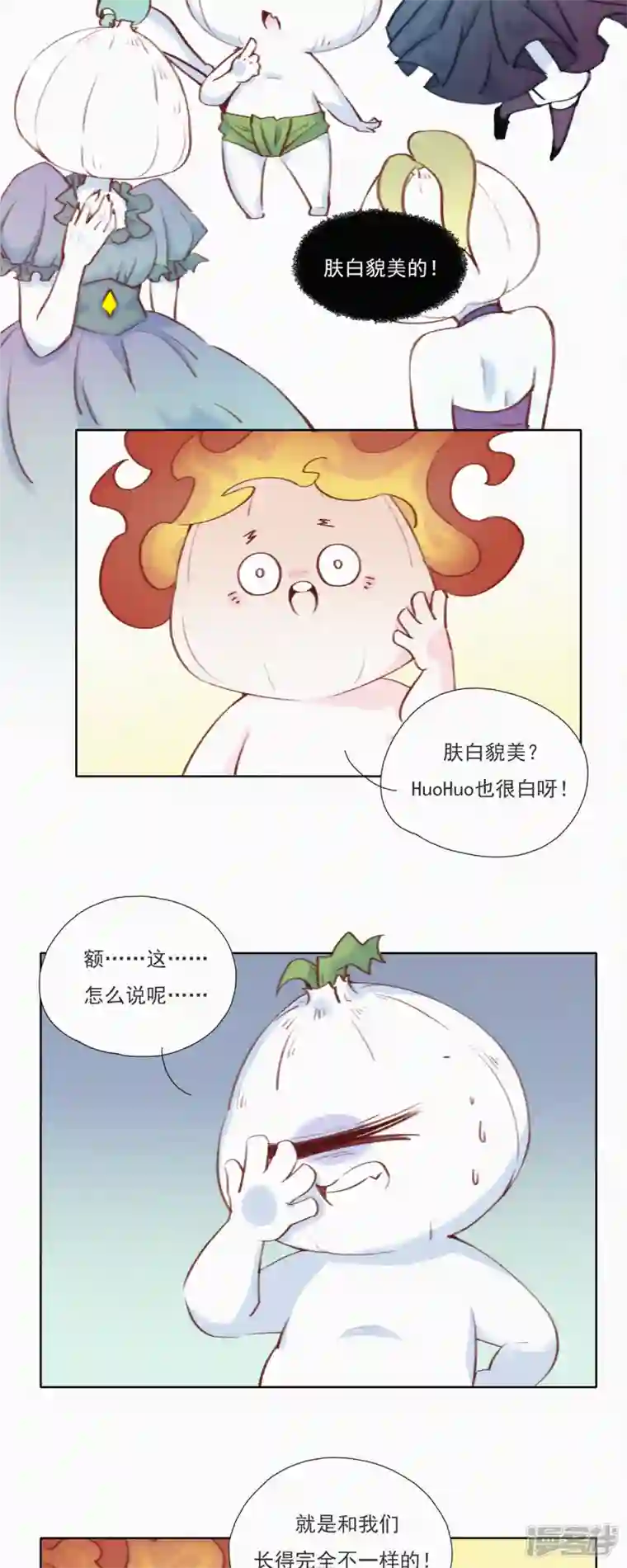 快乐蒜球啊？第13话 蒜球竟然......（下）