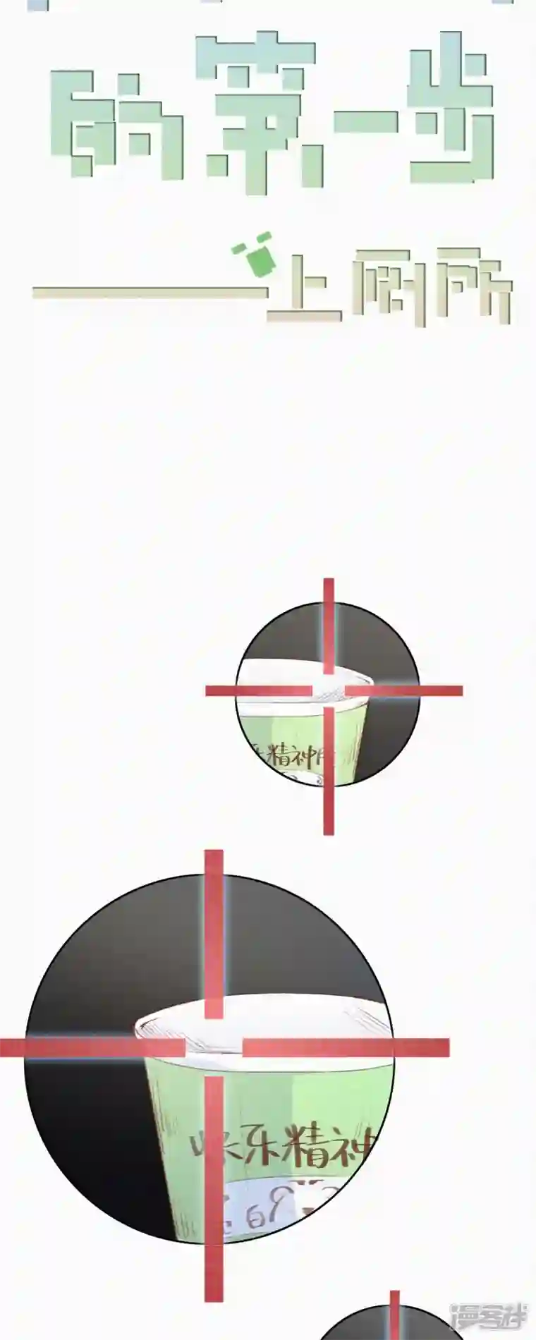 快乐蒜球啊？第13话 蒜球竟然......（下）