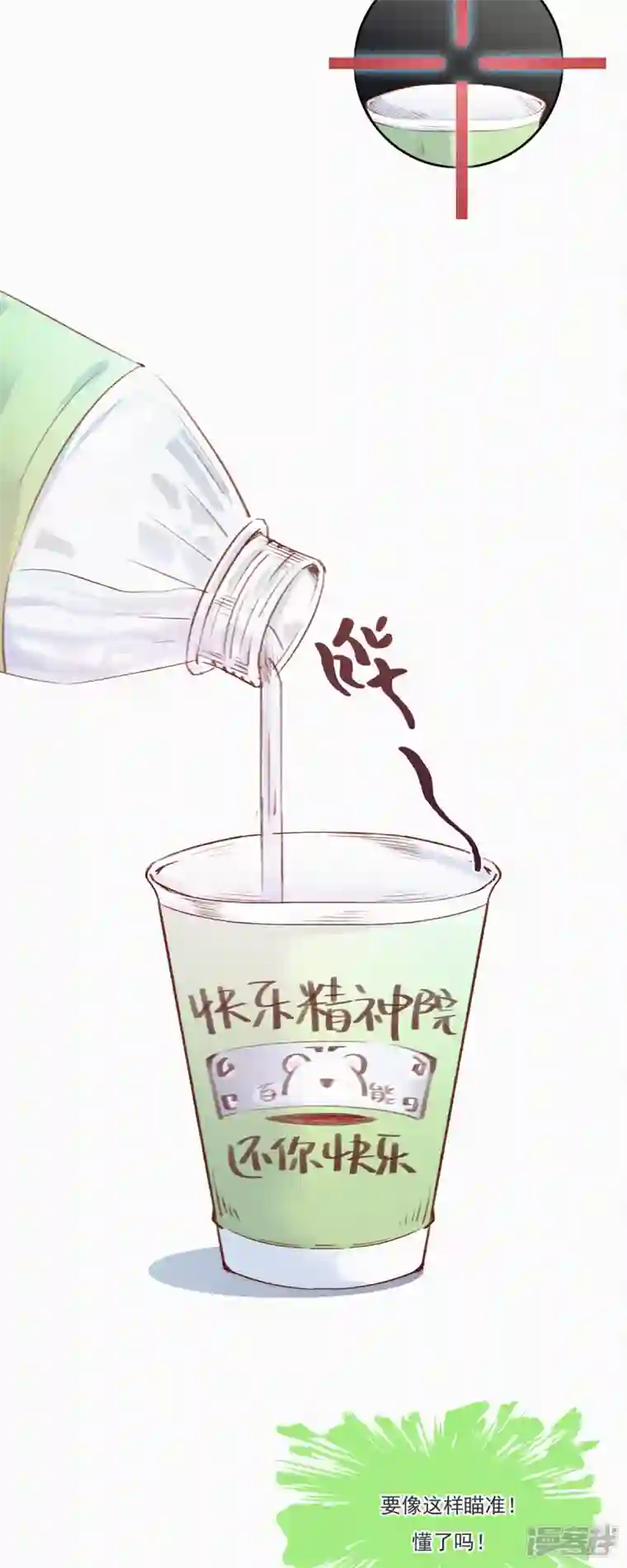 快乐蒜球啊？第13话 蒜球竟然......（下）