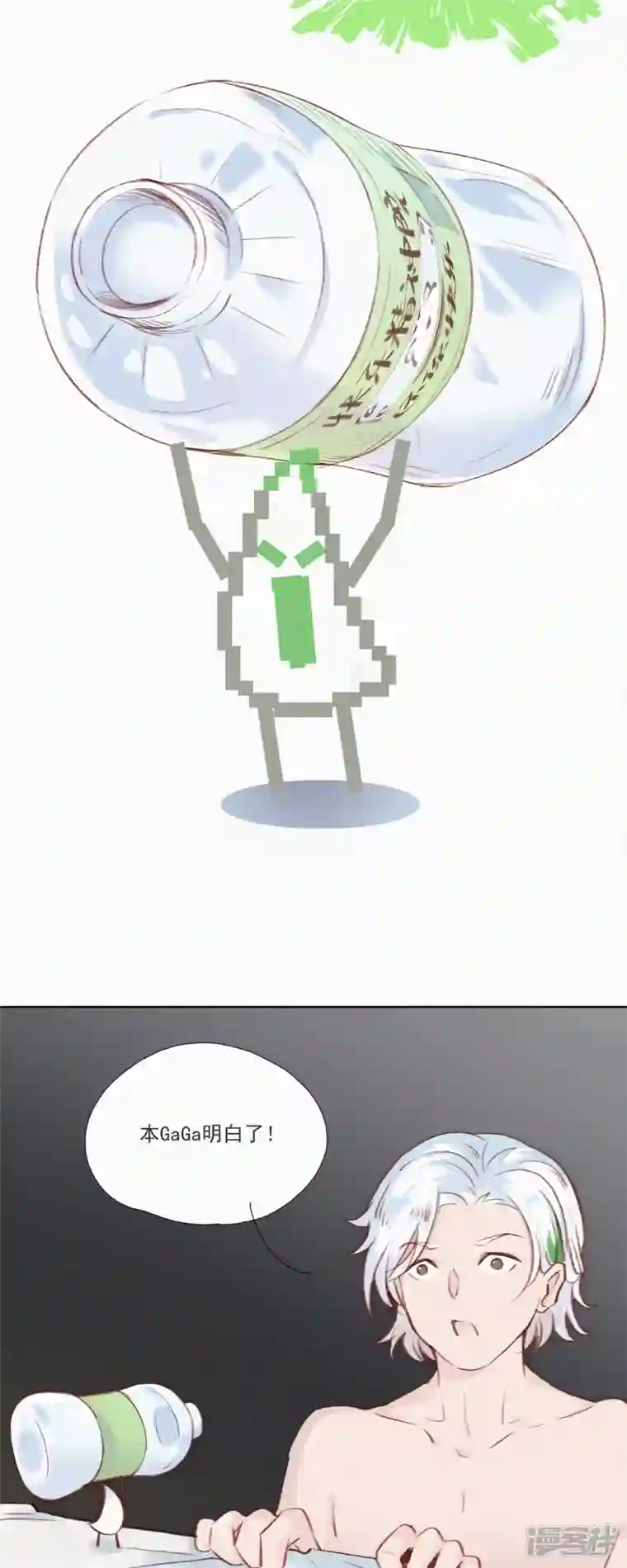 快乐蒜球啊？第13话 蒜球竟然......（下）