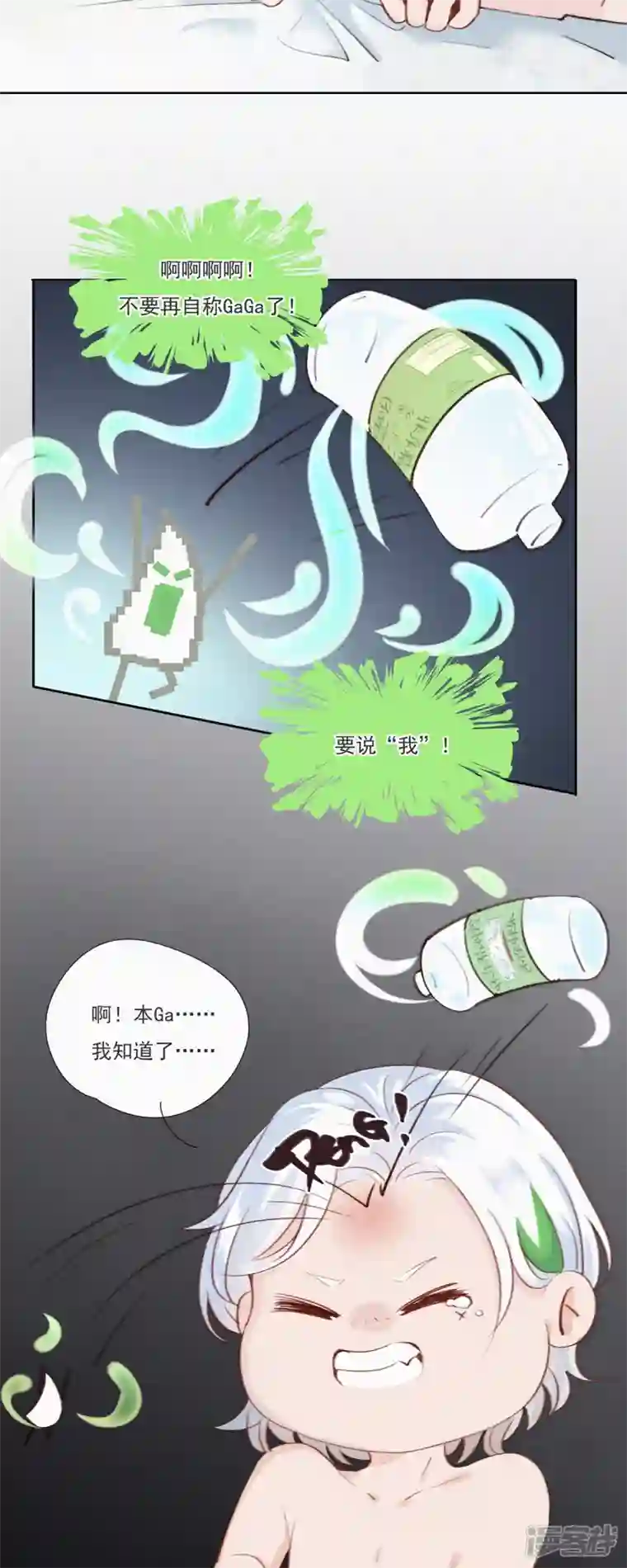 快乐蒜球啊？第13话 蒜球竟然......（下）